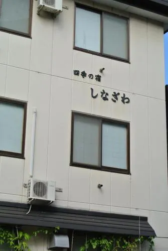 Shinazawa - Image 1