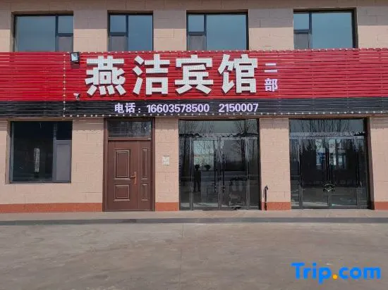Yanjie Hotel (Linfen Jindian) - Image 1