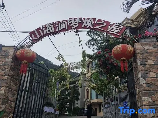 Shanhaijian Dream House - Image 1