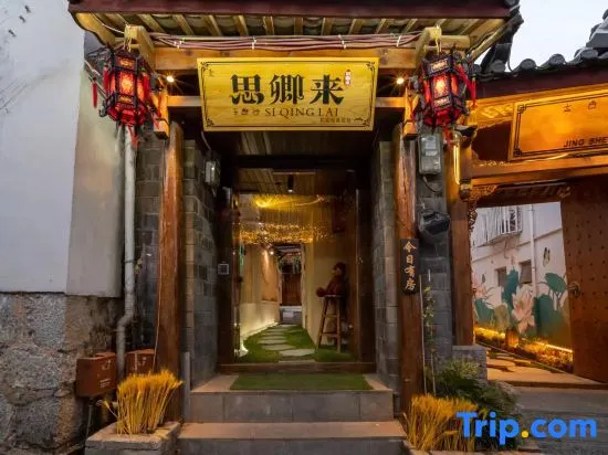 Siqinglai Garden View Inn (Lijiang Ancient City Branch) - Image 1