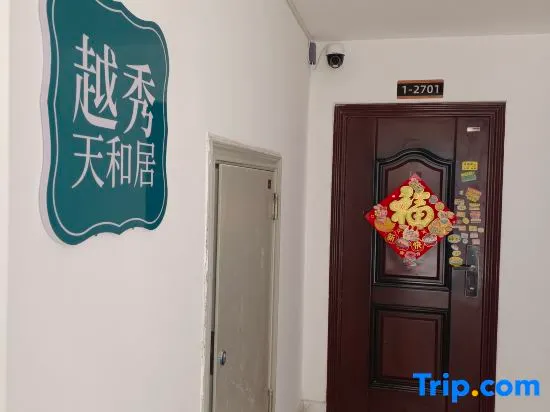 Qingdao Yuexiu Tianheju Homestay (Huangdao Hongcheng Mingshi) - Image 1