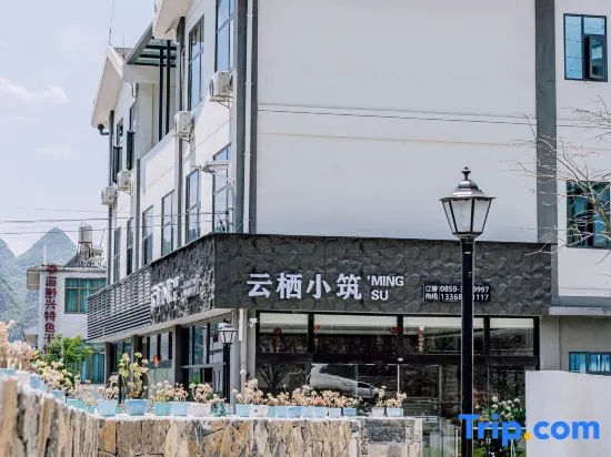 Xingyi Yunqi Xiaozhu Homestay （Wanfeng Forest Scenic Area ） - Image 1