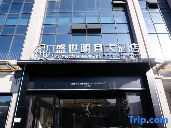 Shengshi Mingyue Hotel - Image 1