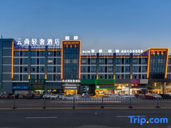 Yunshang Light Luxury Hotel (Taizhou Huangyan Branch) - Image 1