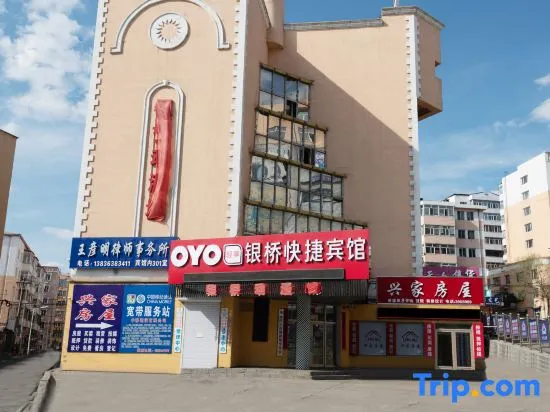 Shuifenhe Yinqiao Hotel - Image 1