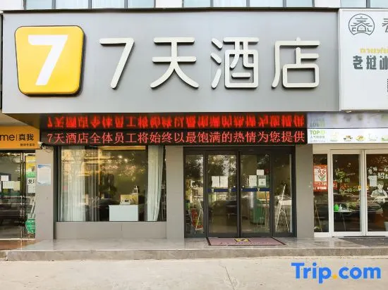 7Days Inn Hotel (Xiangcheng Tuanjienan Road) - Image 1