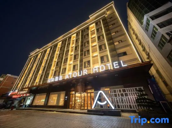 Atour Hotel David Tian Di Luoyang Station - Image 1