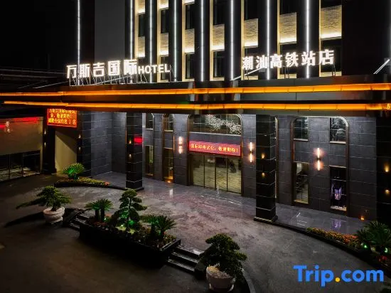 Wansiji International Hotel (Chaozhou Chaoshan High-speed Railway Station Branch) - Image 1