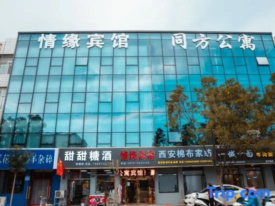 Qingyuan Hotel (Yuxing Plaza) - Image 1