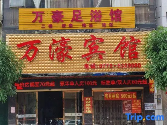Rongxian Wanxuan Hotel - Image 1