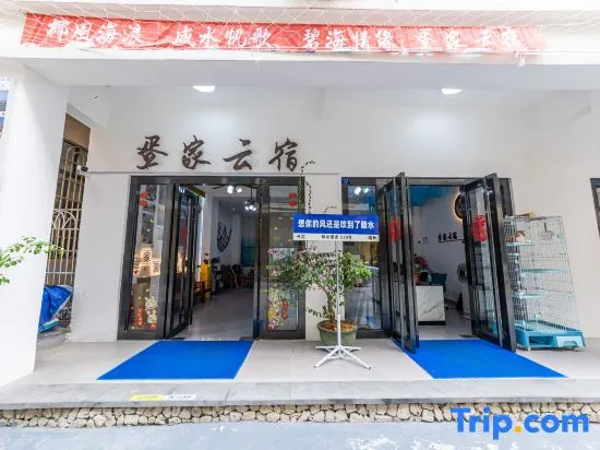 Danjia Yunsu Hotel (Clear Water Bay Nanwan Monkey Island) - Image 1
