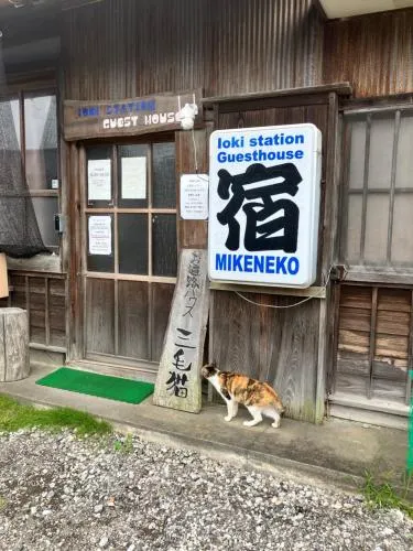 Ioki Station Guest House - Image 1