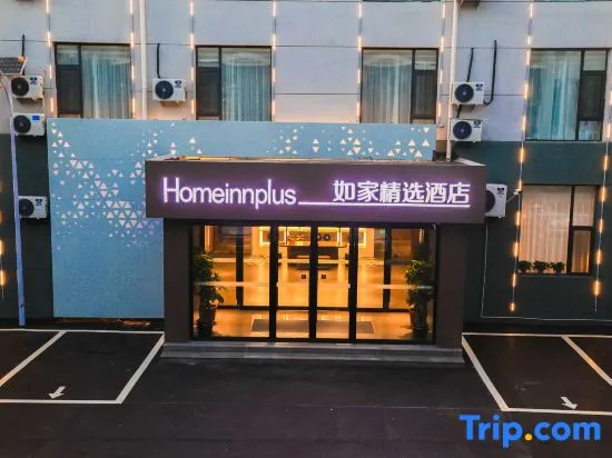 Home Inn Plus Hotel - Shanxi Sports Center Gu County Chengjinci Scenic Area - Image 1