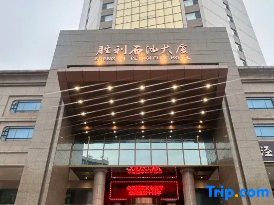 Shengli Shiyou Plaza Hotel - Image 1