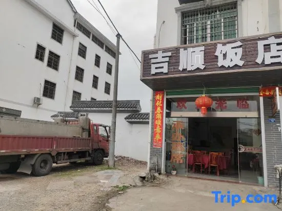 Jishun Hotel - Image 1