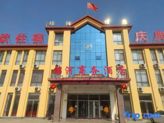 Jinhe Business Hotel (Binhe Road) - Image 1