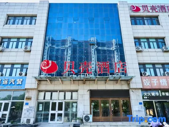 Beike Hotel (Luanxian Station Branch) - Image 1