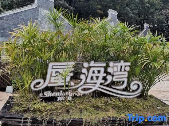 Ninghai Mirage Bay Homestay - Image 1