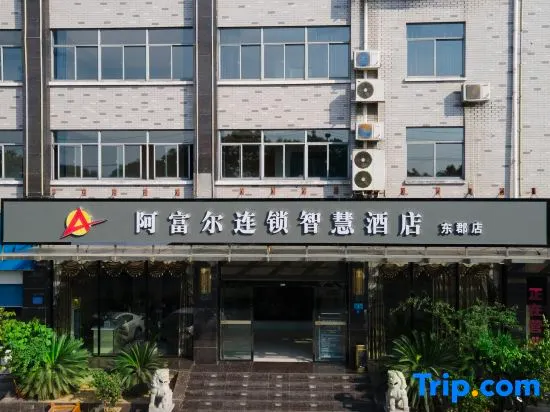 Afu'er Chain Smart Hotel (Yidu) - Image 1