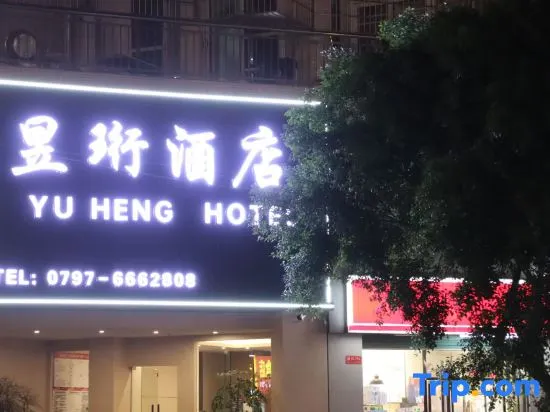 Yuheng Hotel - Image 1