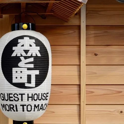 Guest House Mori to Machi - Image 1
