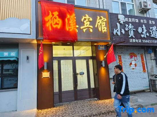 Harbin Qixi Hotel - Image 1