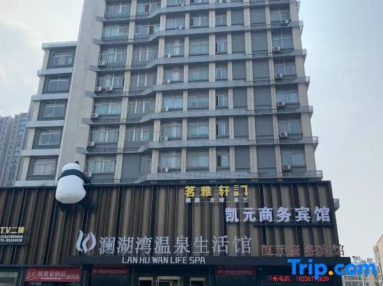 Kaiyuan Business Hotel Luoyang Sanyanju - Image 1