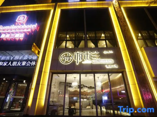 Sumiran Hotel (Lanzhou Xiguan Shizi Branch) - Image 1