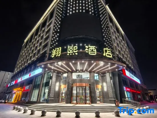Xiangxi Hotel (Yulin Old Street Confucius Temple Branch) - Image 1