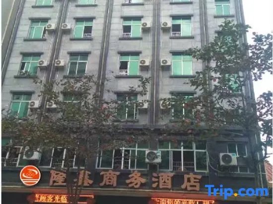 Wanning Xinglong Longxin Business Hotel - Image 1