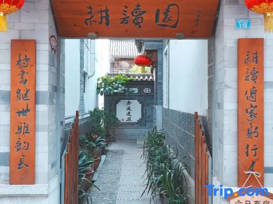 Gengduyuan Hotel - Image 1