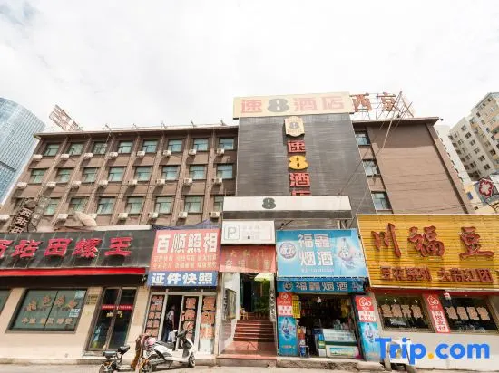 Super 8 Hotel (Lanzhou West Station Gansu Provincial Museum) - Image 1