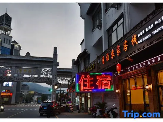 Xiangya Farmhouse Inn - Image 1