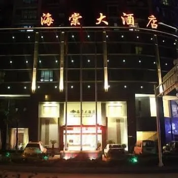 Dazhou Haitang Hotel - Image 1