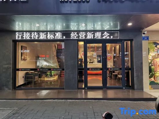 尚客优连锁酒店(汉寿步行街店) - Image 1