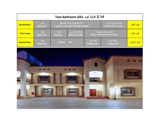 Auris Al Fanar Villa - Image 1
