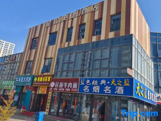 Xingcheng Express Hotel - Image 1