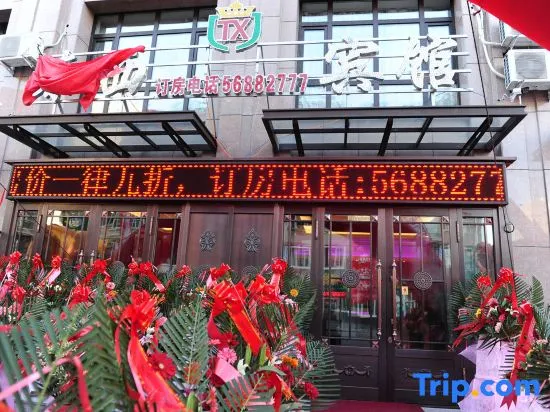 Harbin Taixi Hotel - Image 1