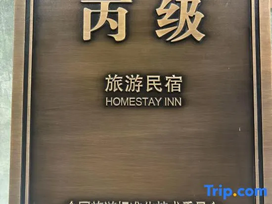 Jiange Golden Homeland Kangyang Homestay - Image 1