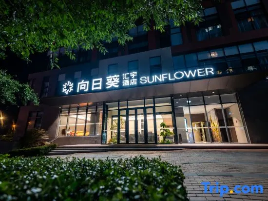 SUNFLOWER HOTEL - Image 1