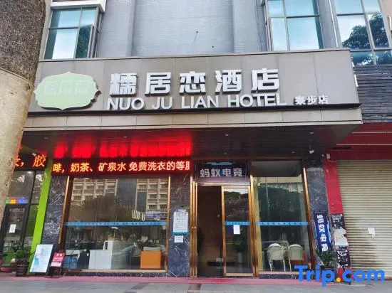 Ant E-sports Apartment (Liaobu Town Walmart) - Image 1