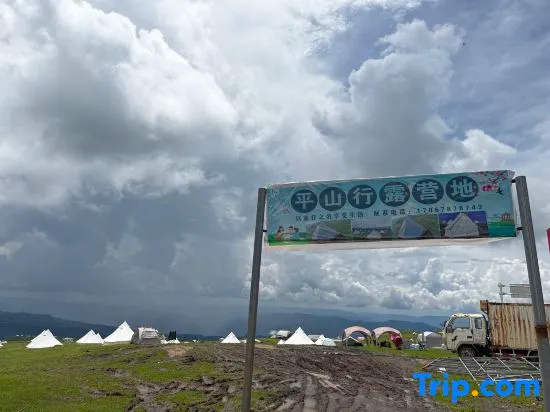 Guanxingping Campsite (Wumeng Grass Plain) - Image 1