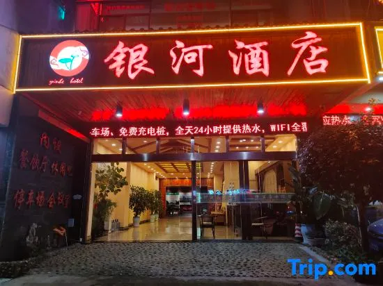 Yinhe Hotel - Image 1