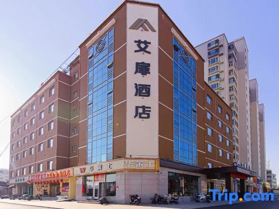 Aifeng Hotel (Taiyuan Wanda Plaza Branch) - Image 1