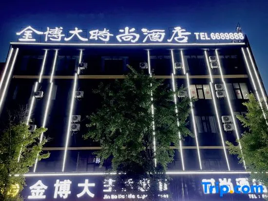 Xiaqi Jinbo Grand Fashion Hotel - Image 1