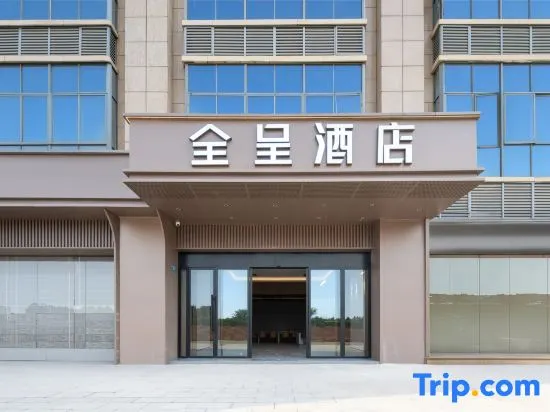 Quancheng Hotel (Chengdu Xindu Southwest Petroleum University Branch) - Image 1
