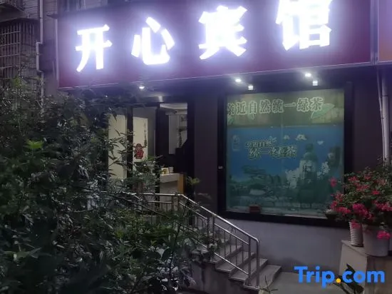 Changde Happy Hotel - Image 1