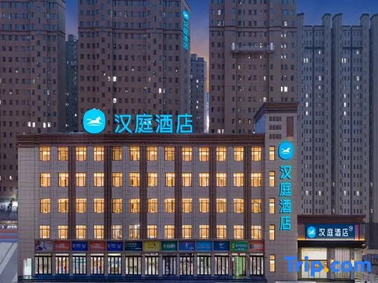 HanTing Hotel (Tianshui Qingshui Passenger Bus Station) - Image 1