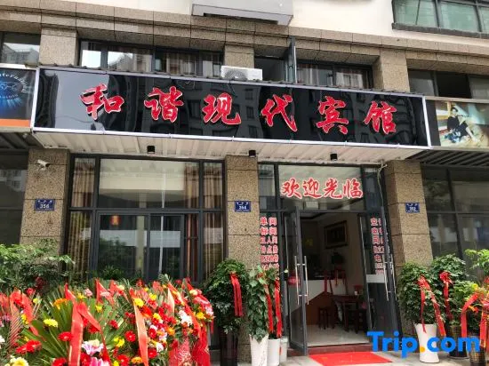 Jixi Harmonious Modern Hotel - Image 1
