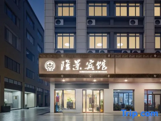 LanXi Shi Long Jing Hotel - Image 1